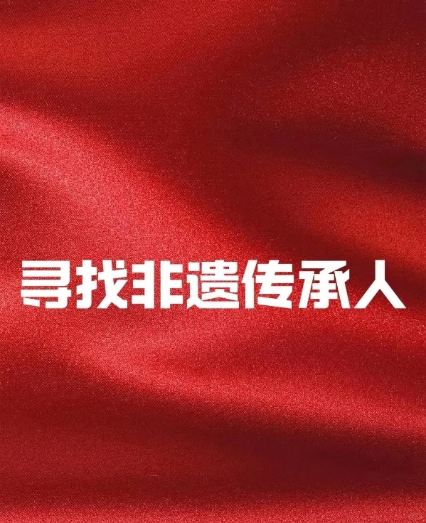 “非遗年”来了！2025传承与未来的全新交汇