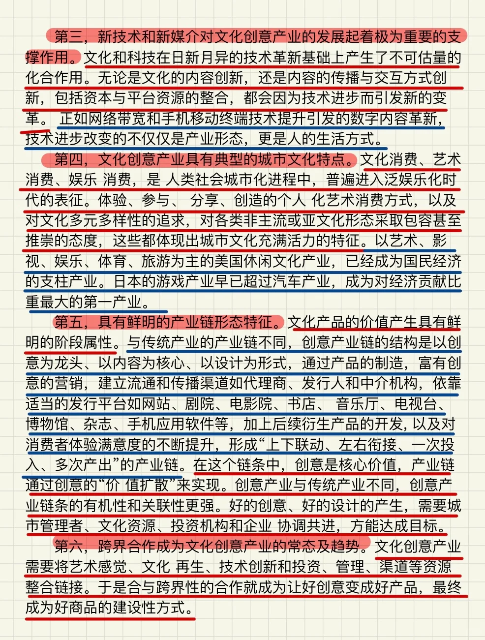 艺术学概论｜考点分析48??