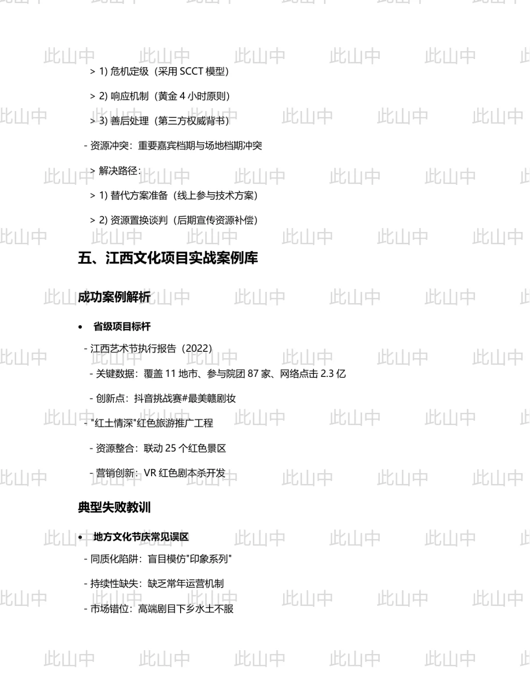 江西文演数字文化产业有限公司招聘