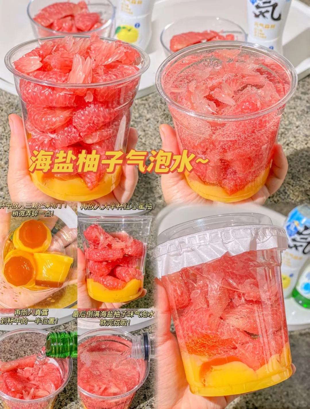 有手就会的小饮品DIY