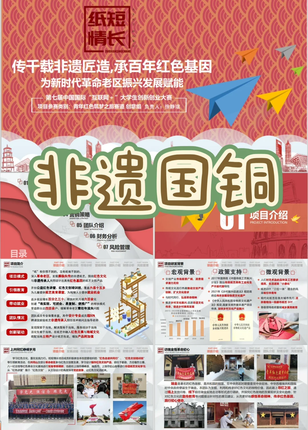 互联网➕非遗文化方向！告别选题难快来抄作业