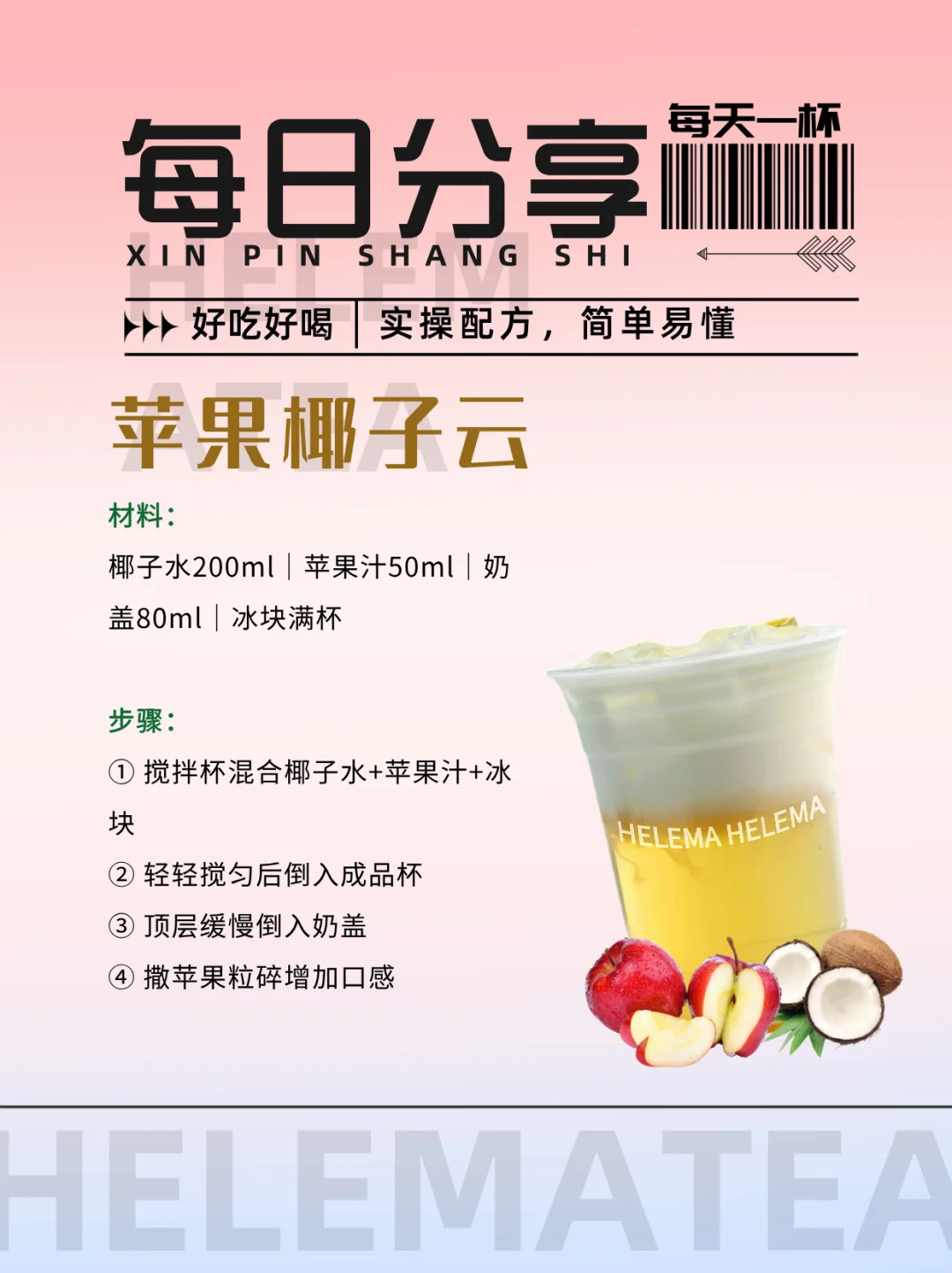 被999+人问爆的配方|闺蜜求我原地开店