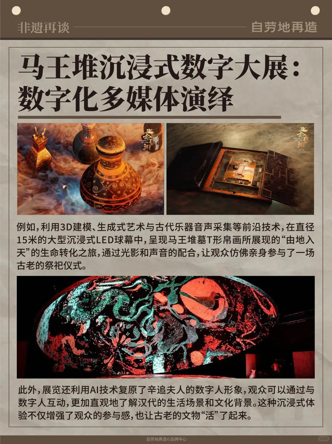 非遗“活”起来?博物馆数字化优秀案例‼