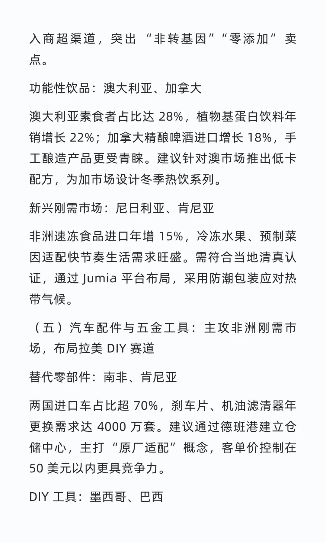 产品出口目的地指南：精准匹配全球市场需求。