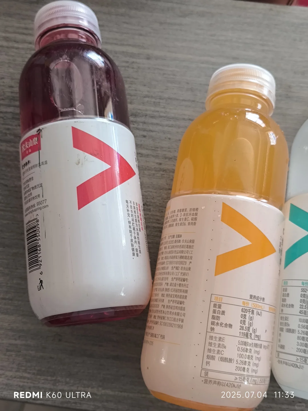 在拼xx买的农夫山泉维他命水到了