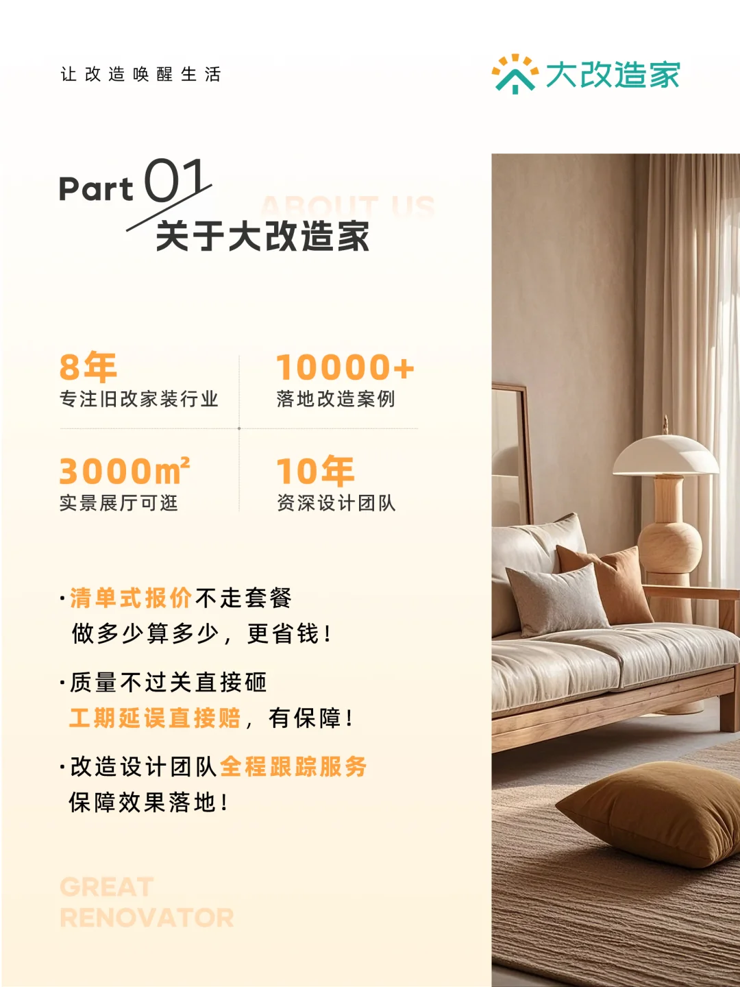 重庆全屋翻新必看❗️ 无套路报价直接冲~