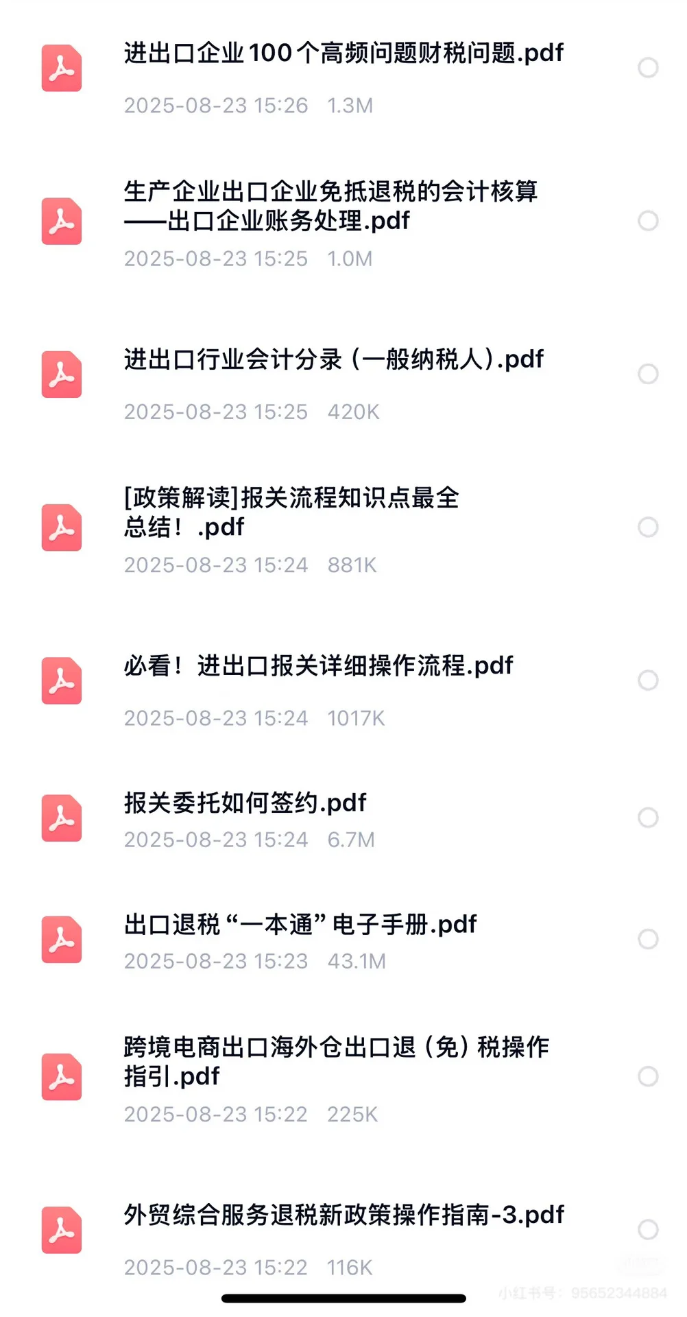 跨境电商的六种报关模式