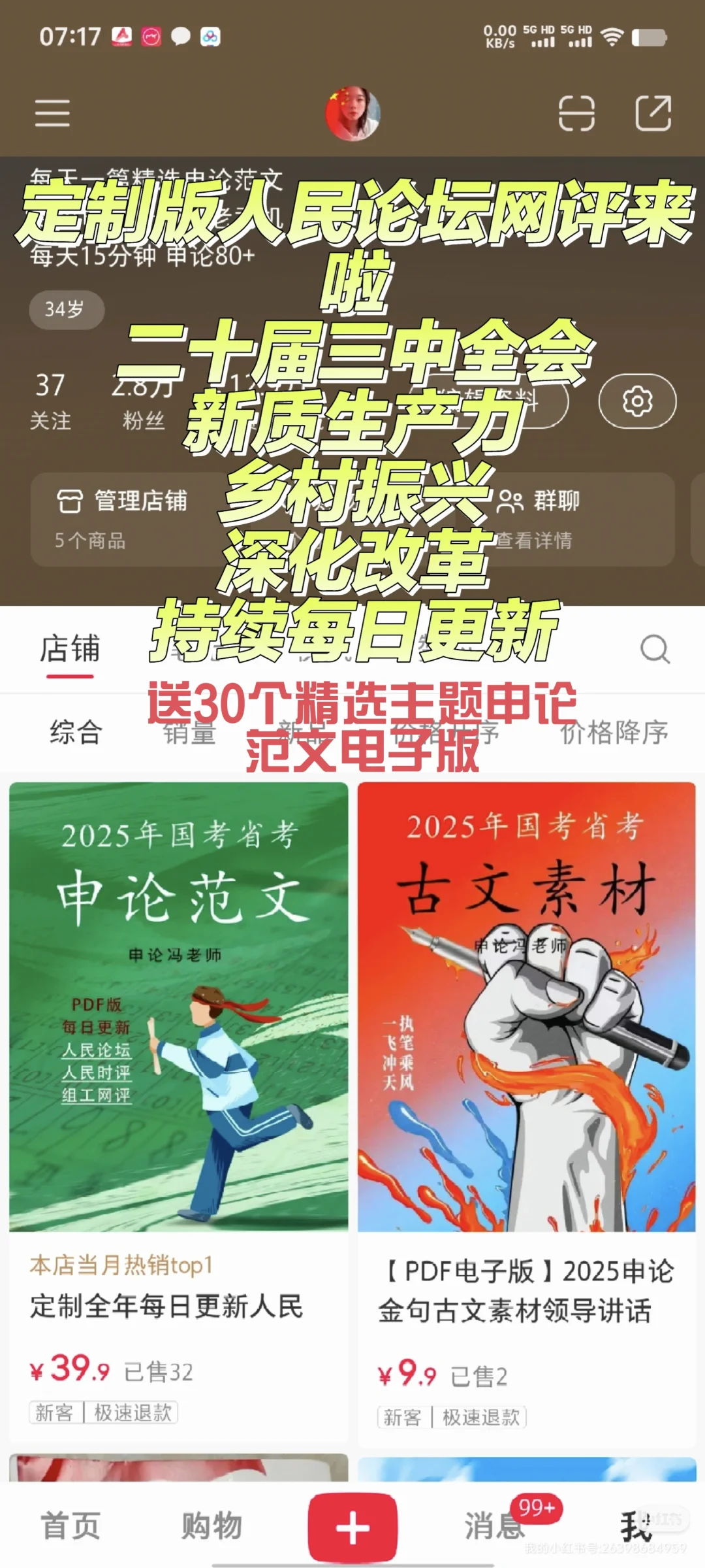 传承文化遗产赓续中华文明