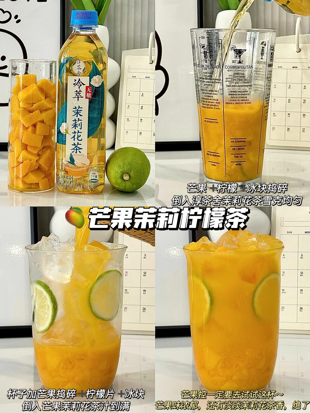 自制6款水果茶合集?｜清爽解暑?附教程?