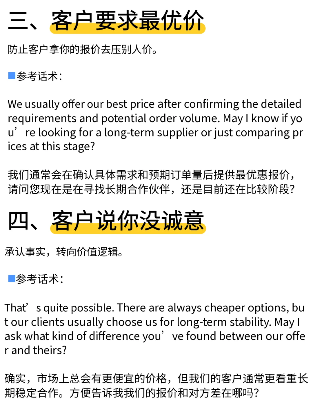 老外一上来就要最低价？ 外贸人如何应对