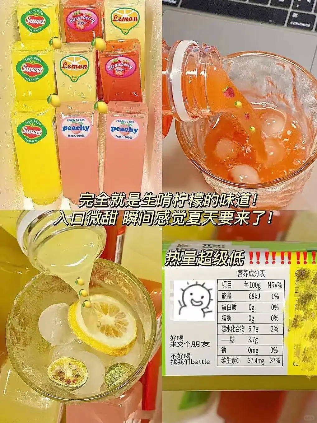 无广！自己买过的夏季好喝饮料分享