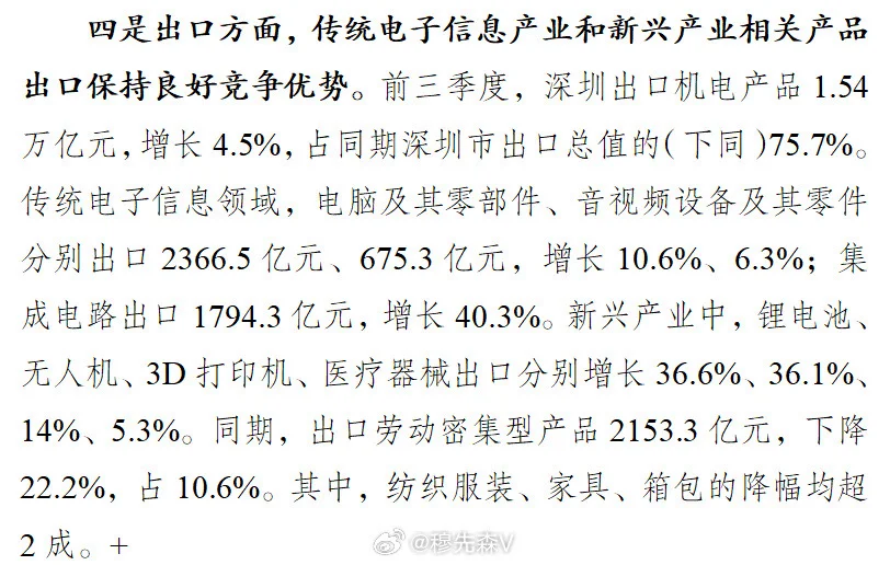 关于深圳国际航线的一些思考