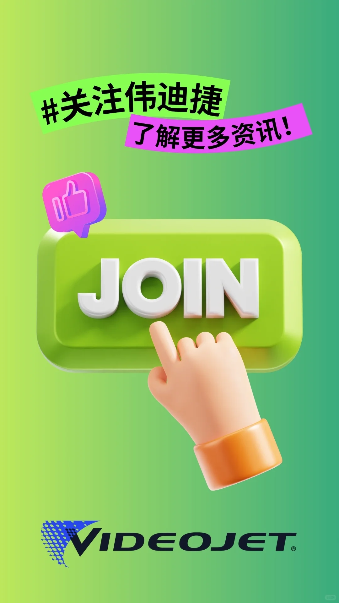 可持续发展，助力您绿色生产，高效产能❗️