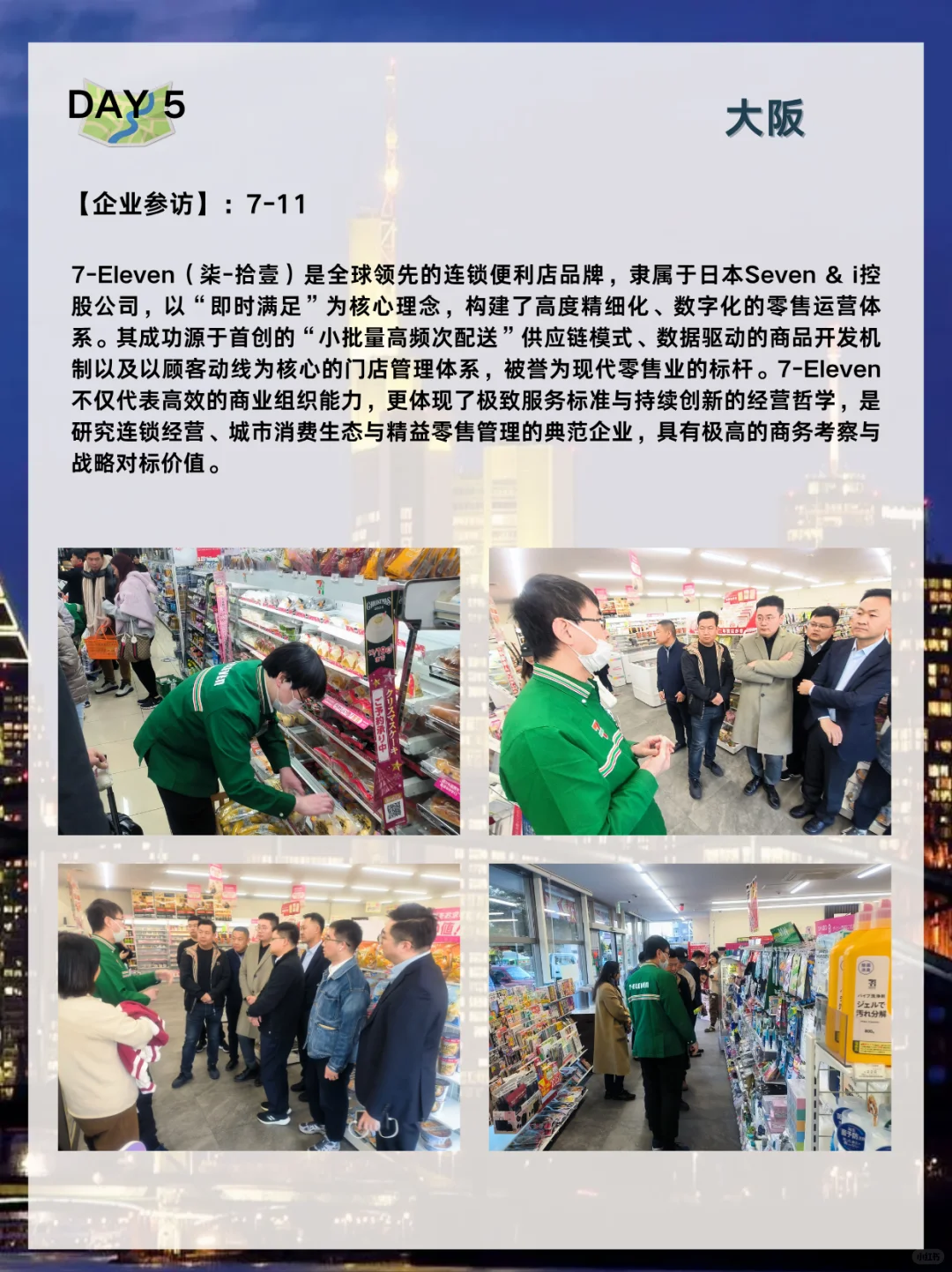 日本制造之行｜关于精益生产的系统性解说