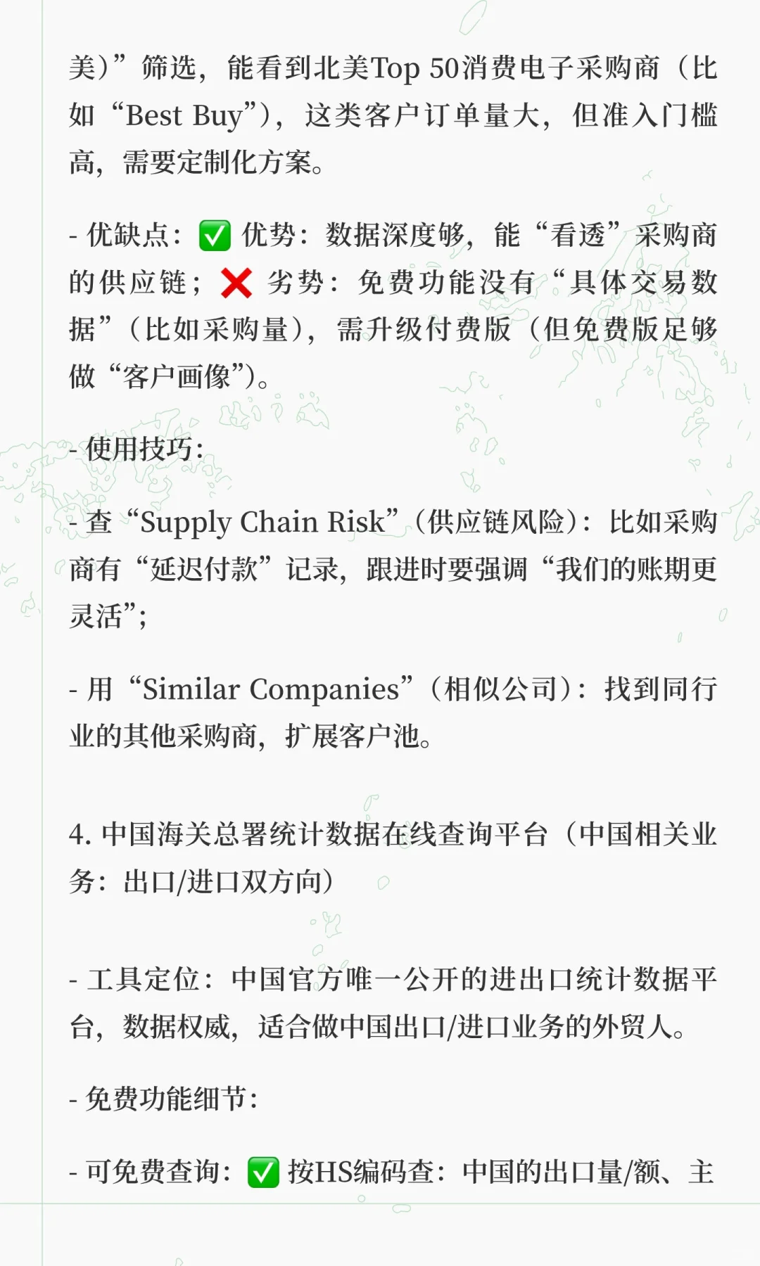 8年外贸人私藏！5款免费海关数据工具