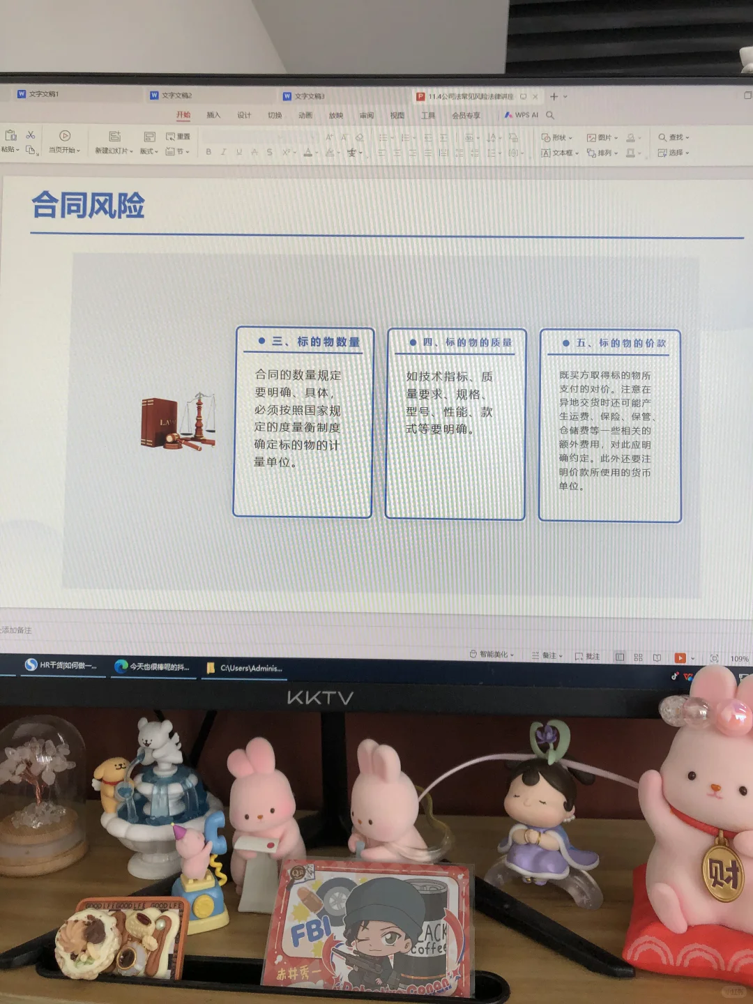 企业合规?公司常见法律风险培训