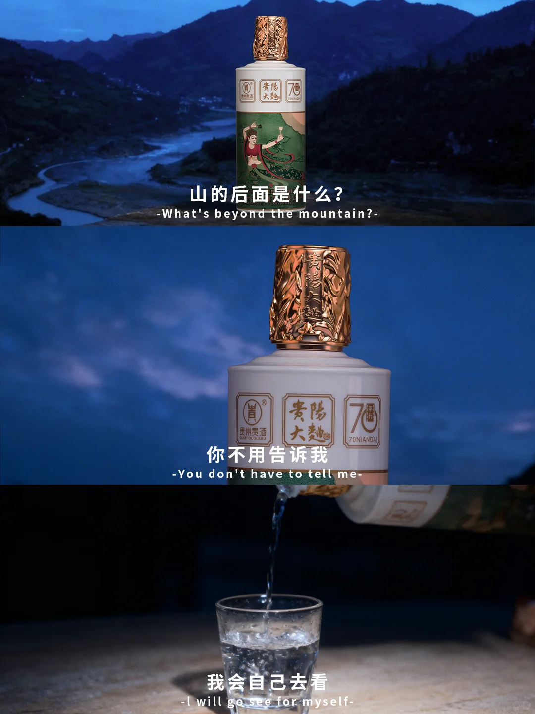 山的后面是什么？