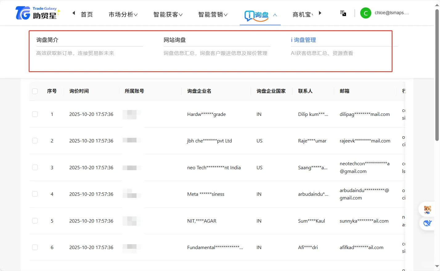 外贸企业如何选择合适的外贸客户管理系统？