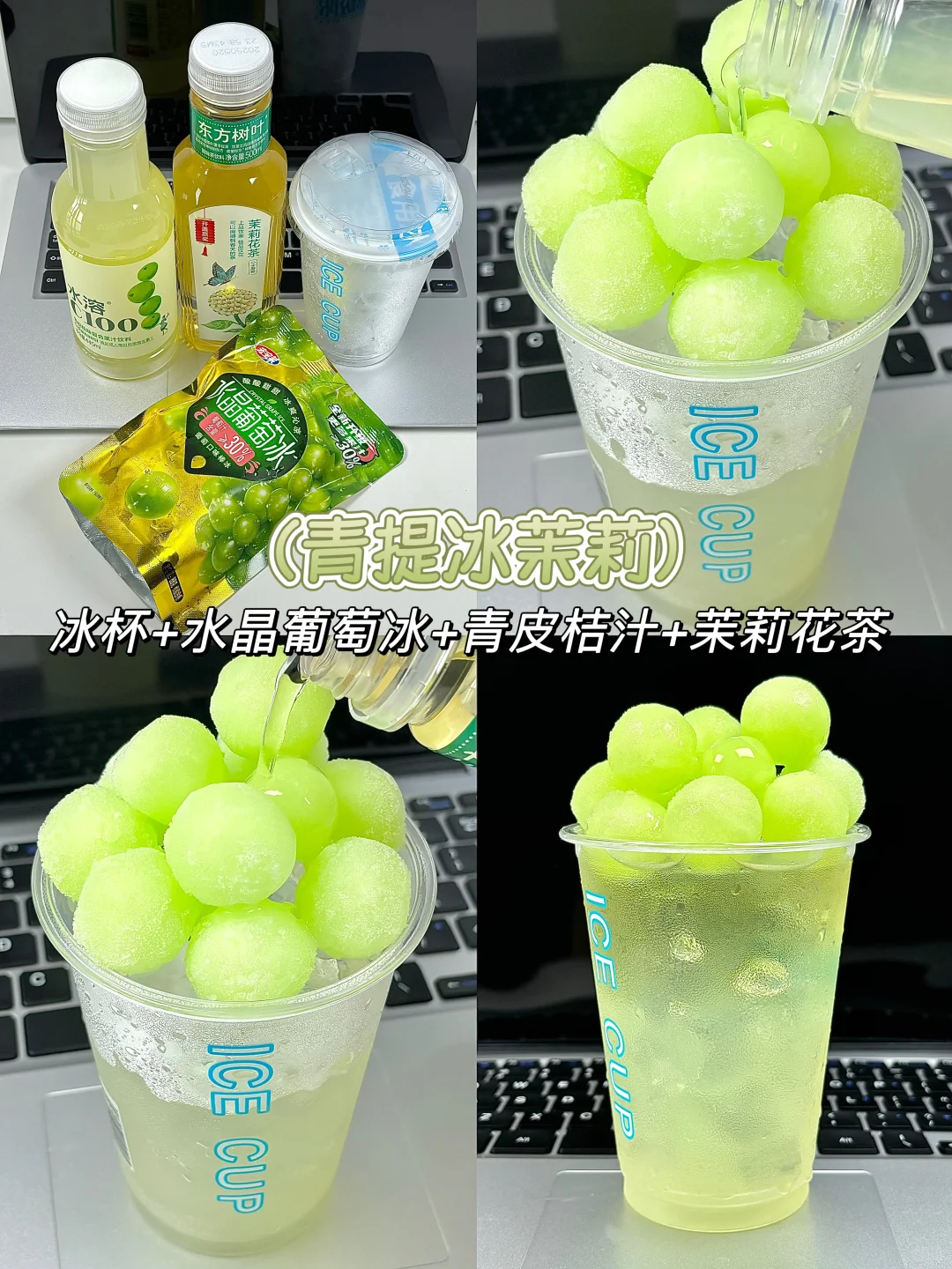 便利店自制?这几个喝法没有对手！！