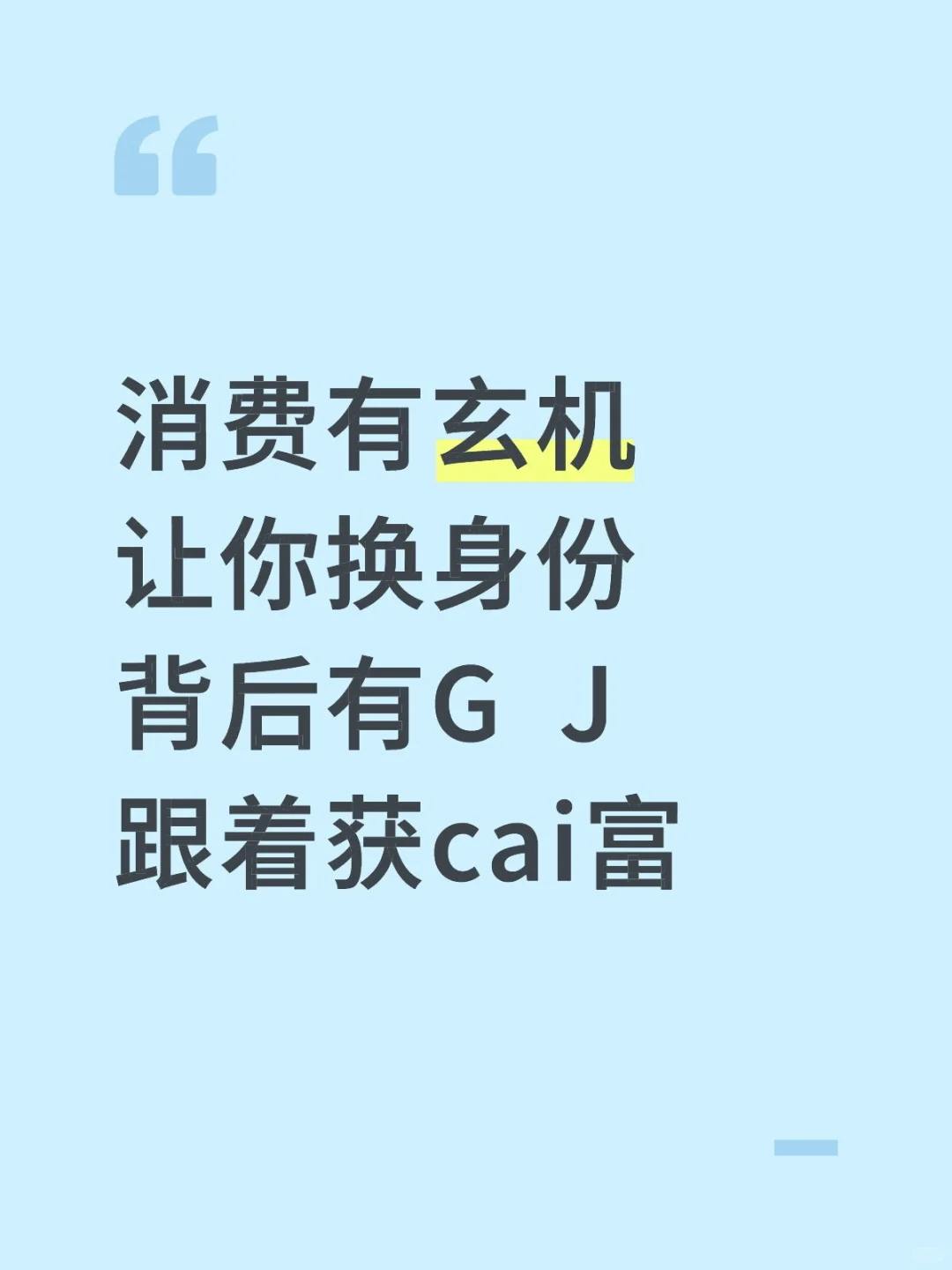 普通人如何参与抓住文化产业财f商ji