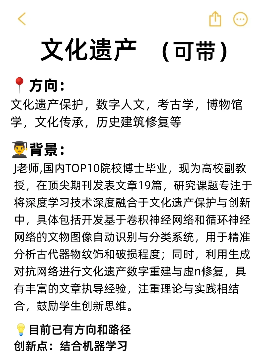 明显感觉到文化遗产的新风口要来啦！