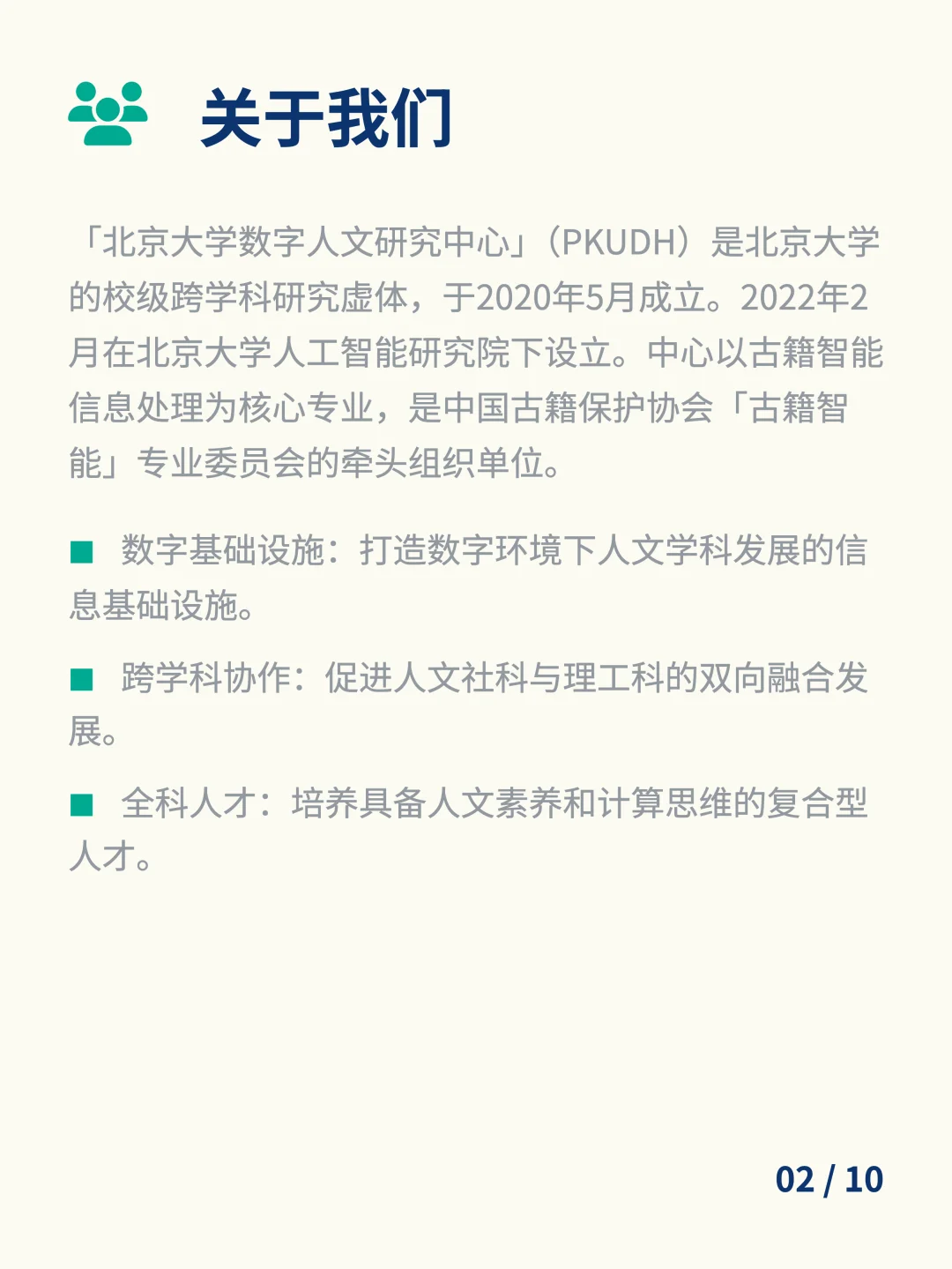 【实习生招募】AI人文训练师（古建筑方向）