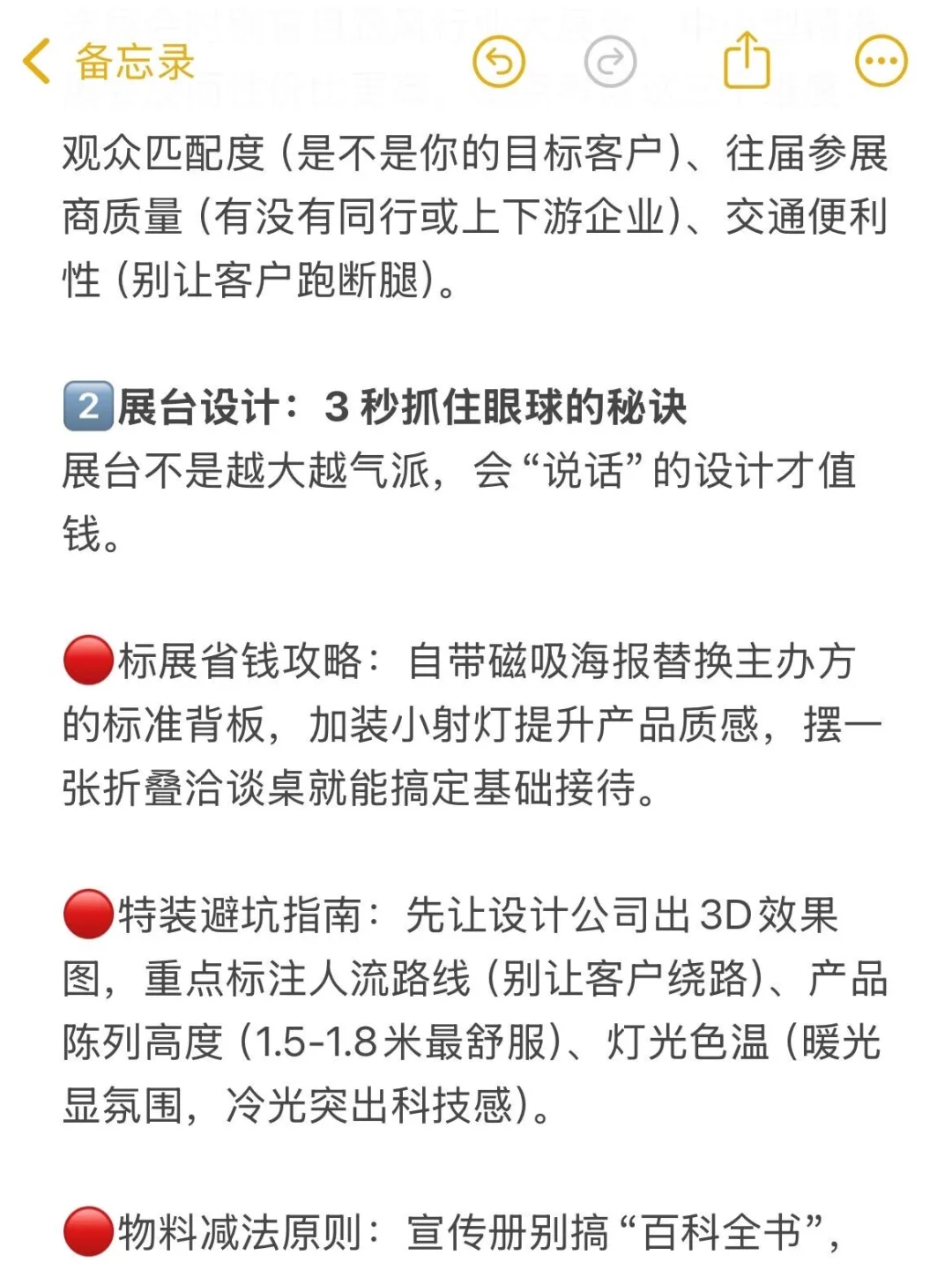 新入职一家公司，老板就叫我做展会…