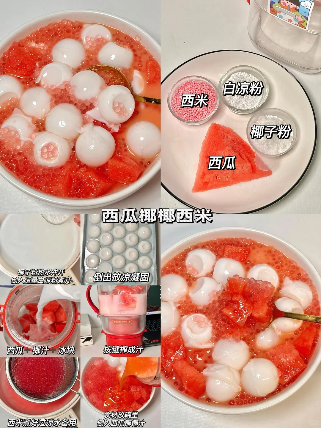 分享12款超好喝的冰镇饮品?