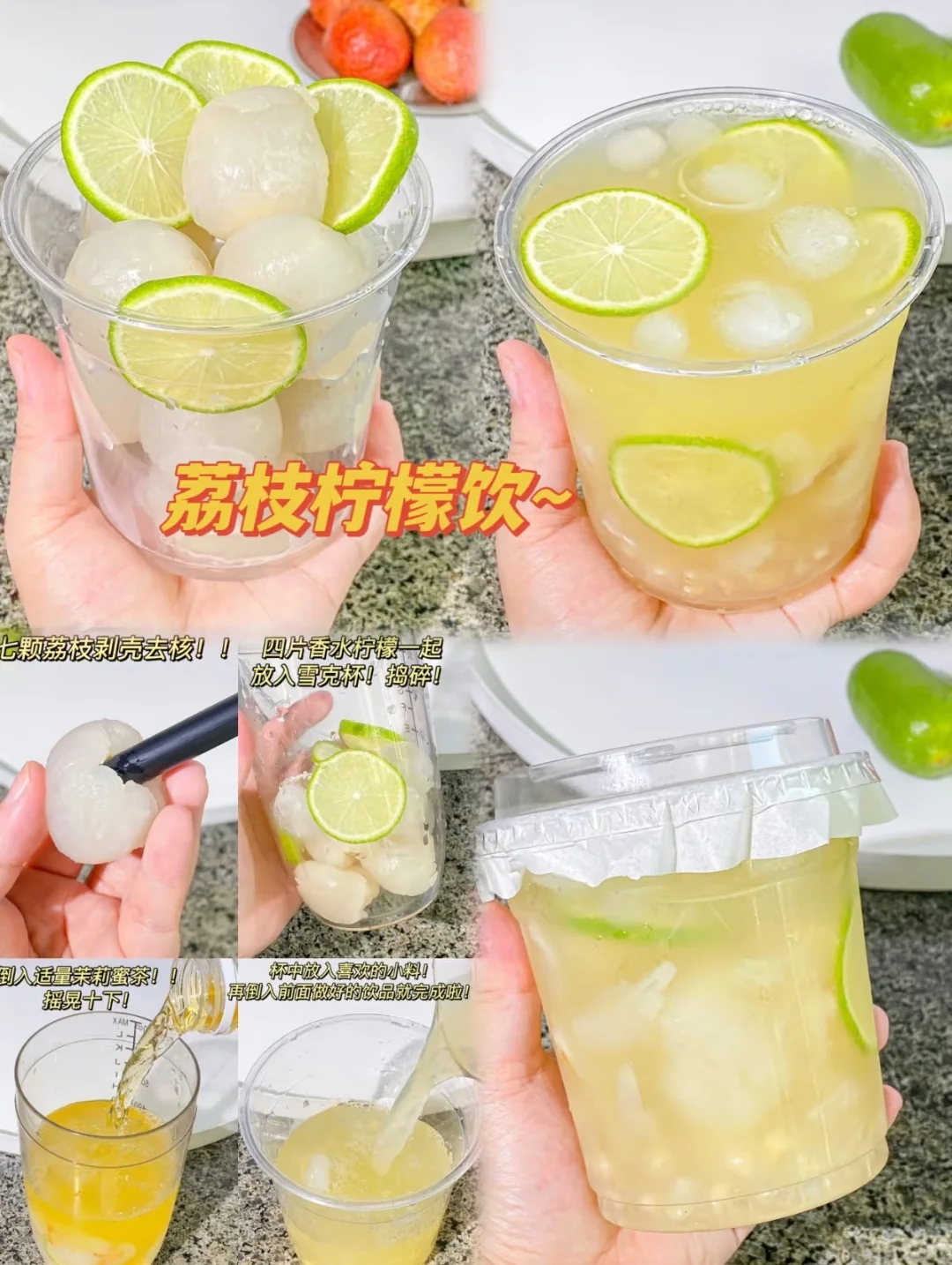 有手就会的小饮品DIY