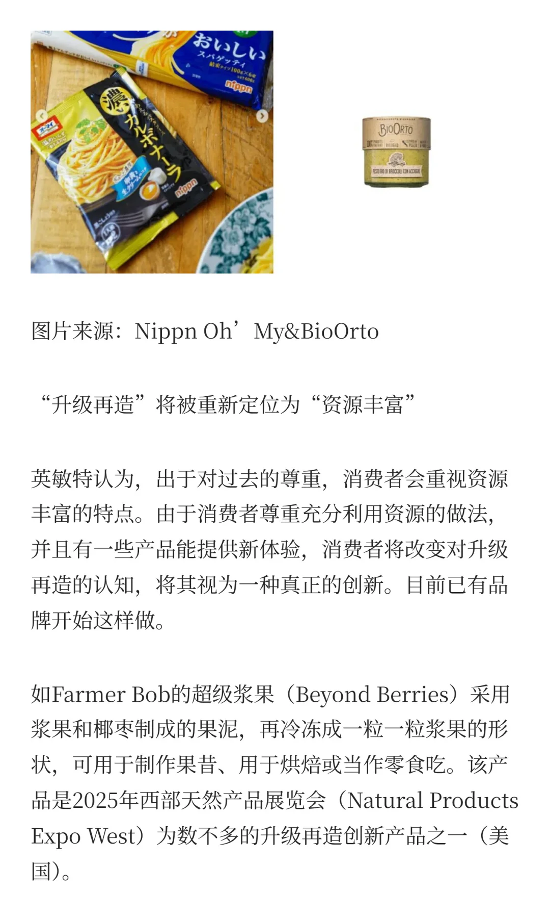 英敏特发布《2026年全球食品饮料趋势》！