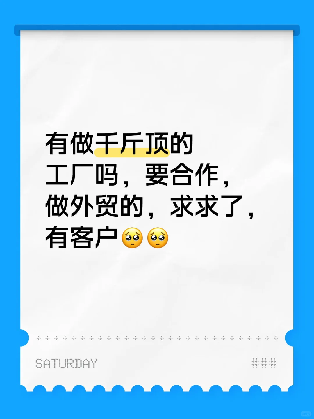 有做千斤顶的工厂吗,要合作,做外贸的