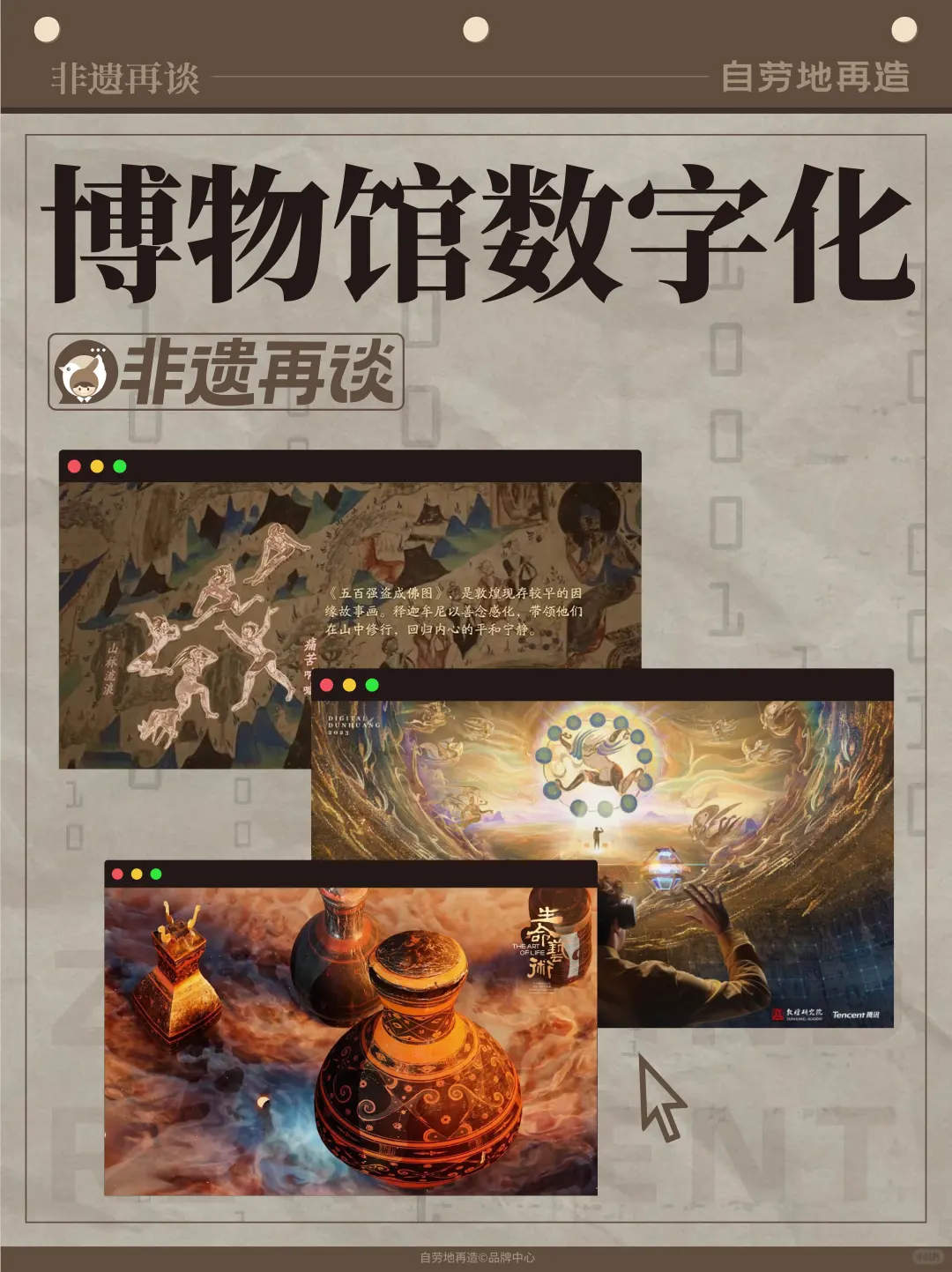 非遗“活”起来?博物馆数字化优秀案例‼