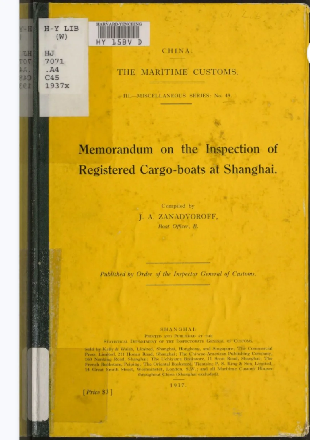 哈佛燕京圖書館藏 中國舊海關資料！！