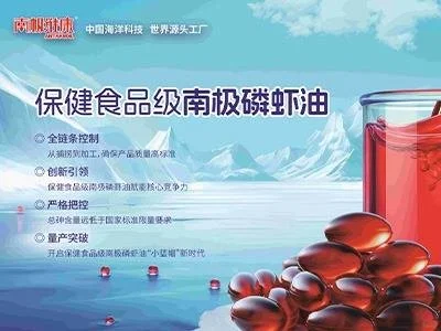 南极磷虾油代工市场的现状与发展