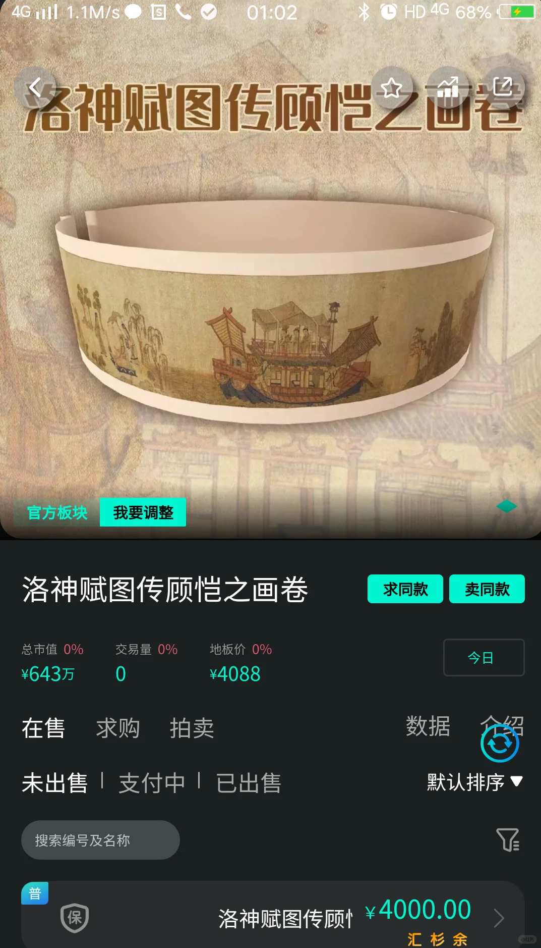 数藏牛市正在进行中，鲸探已是数字藏品老大