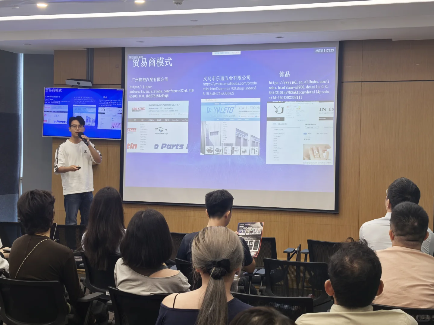 今天来阿里巴巴参加外贸出海私享会啦！