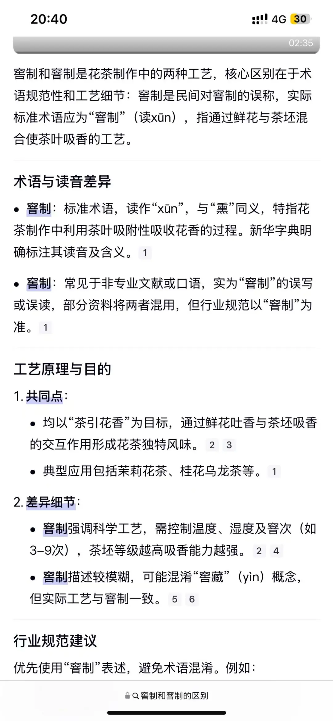 蛮好喝，但有个疑问。。。