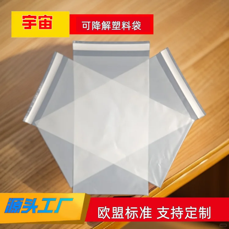 环保胶袋环保大四方袋服装袋