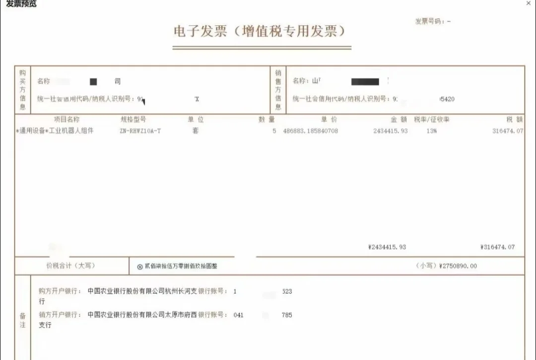 贸易增量真实案例分享之工业机器人组件