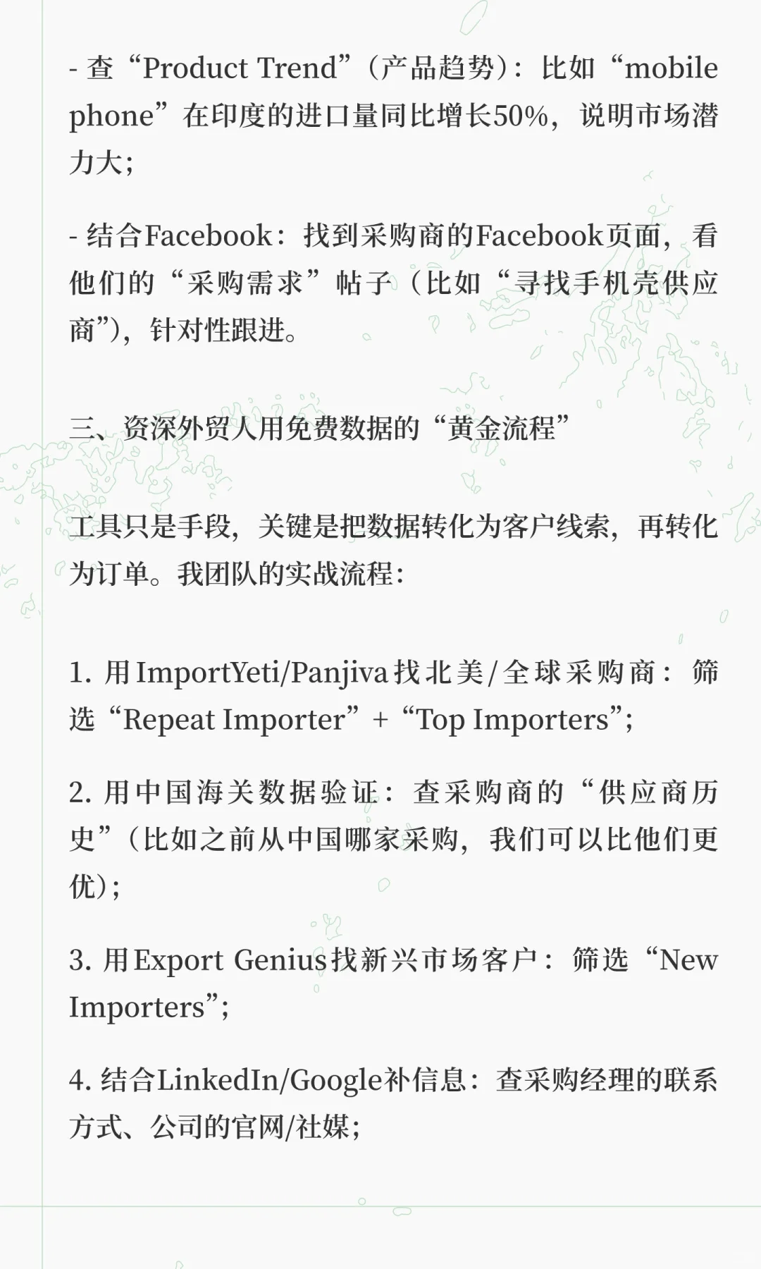 8年外贸人私藏！5款免费海关数据工具