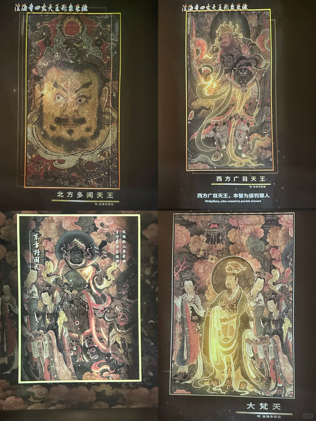 数字化复原壁画意义是啥?京西小敦煌法海寺