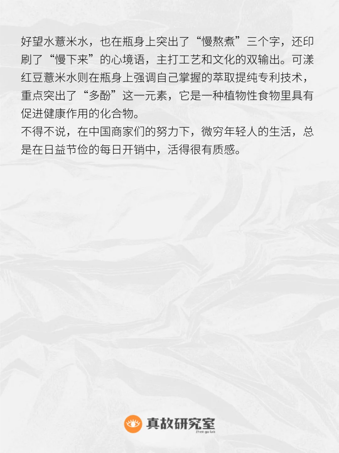 微穷年轻人的下一个超级饮品：中式养生水