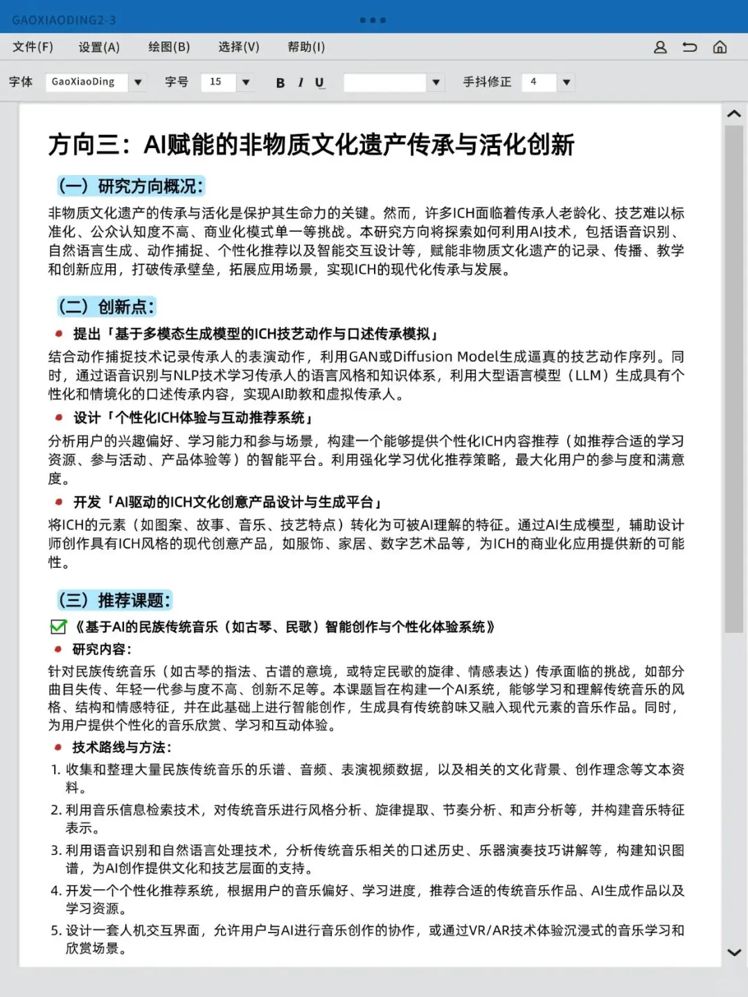 文化遗产方向的不要再亖磕传统方法了