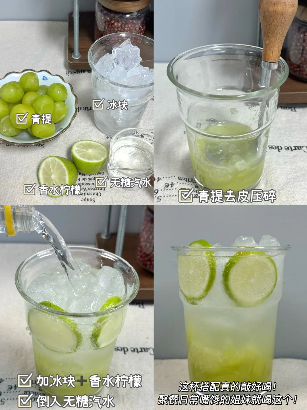 超好喝一周不重样自制水果汽水！