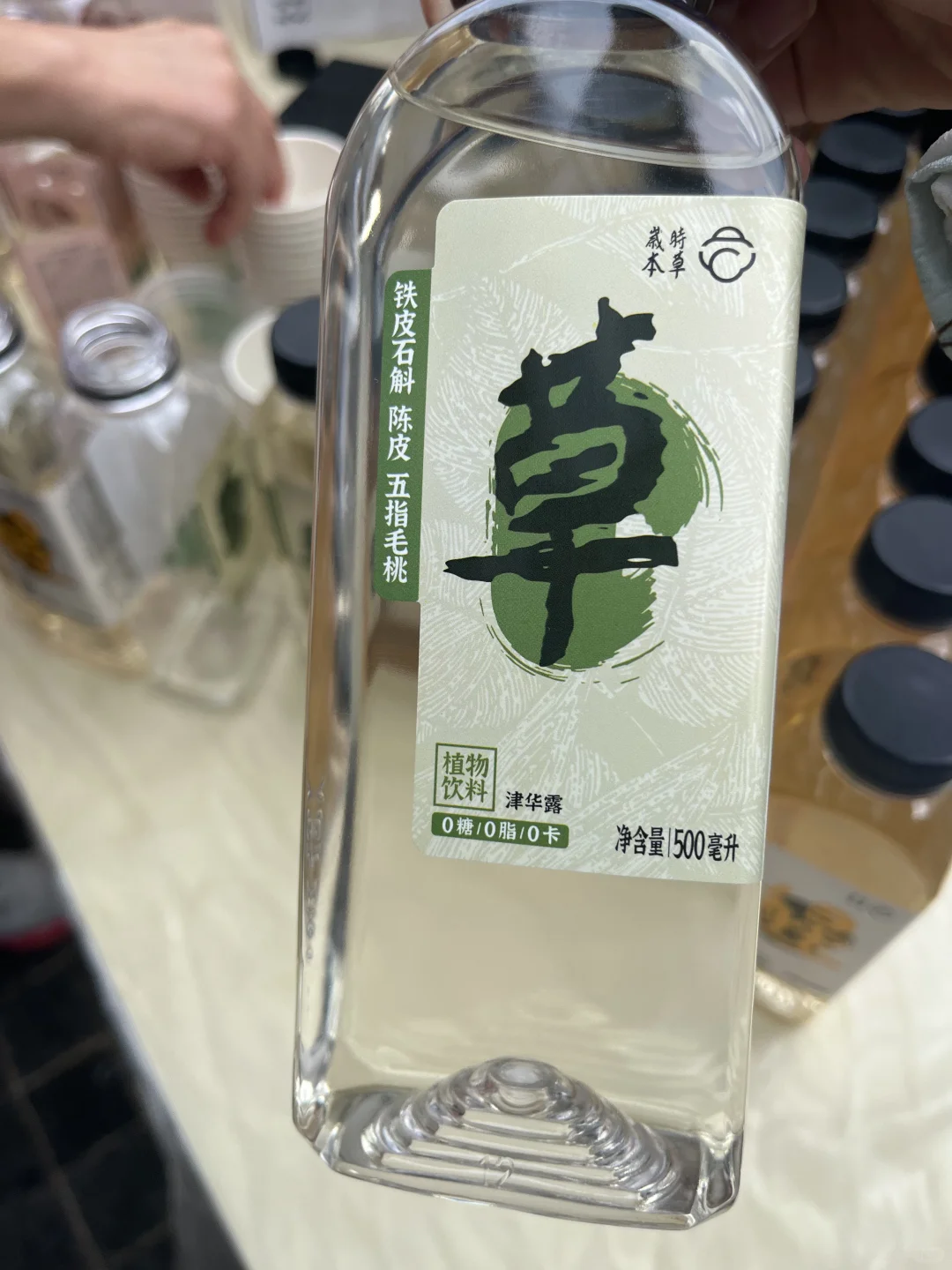 草本饮料?@岁时本草#本草觉醒##