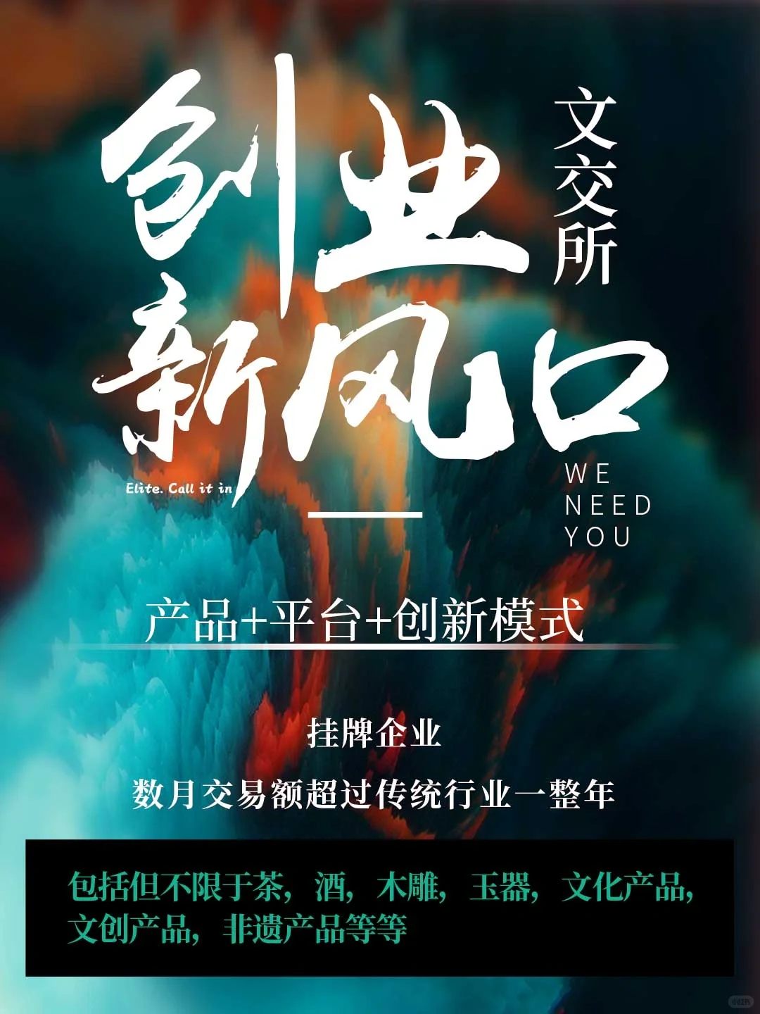 文化/文创/非遗产品的新模式，新风口