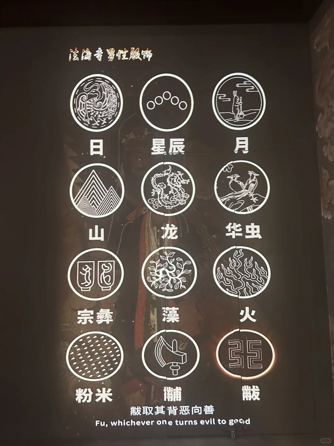 数字化复原壁画意义是啥?京西小敦煌法海寺