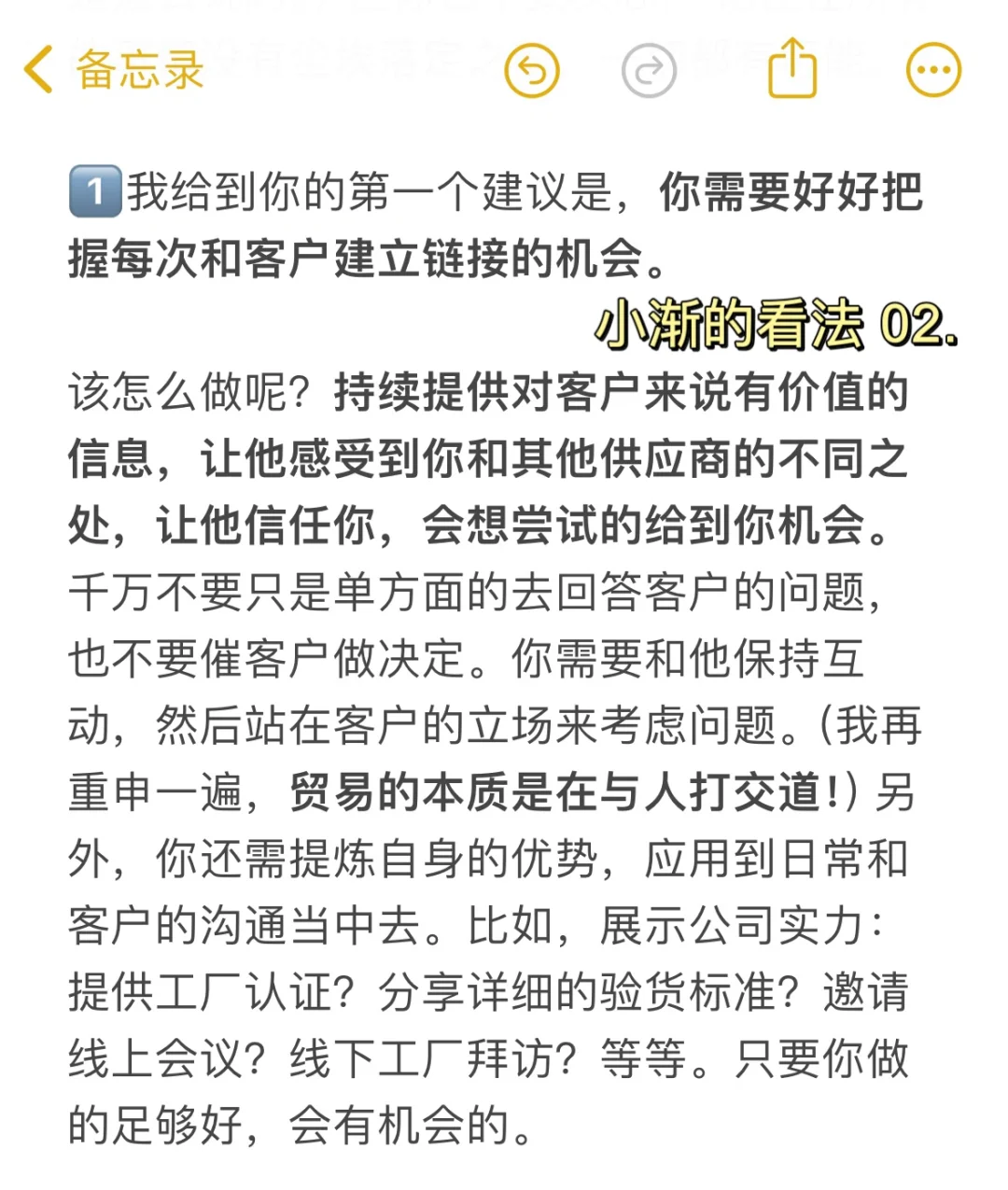 客户说，我很满意现在的供应商。（外贸）