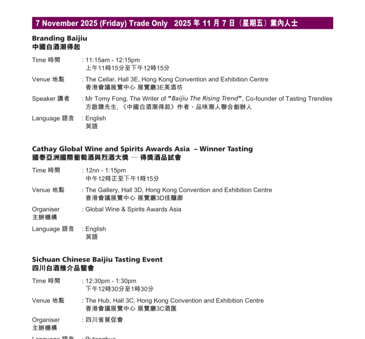 ?国际美酒展｜?全城期待的微醺派对来了！