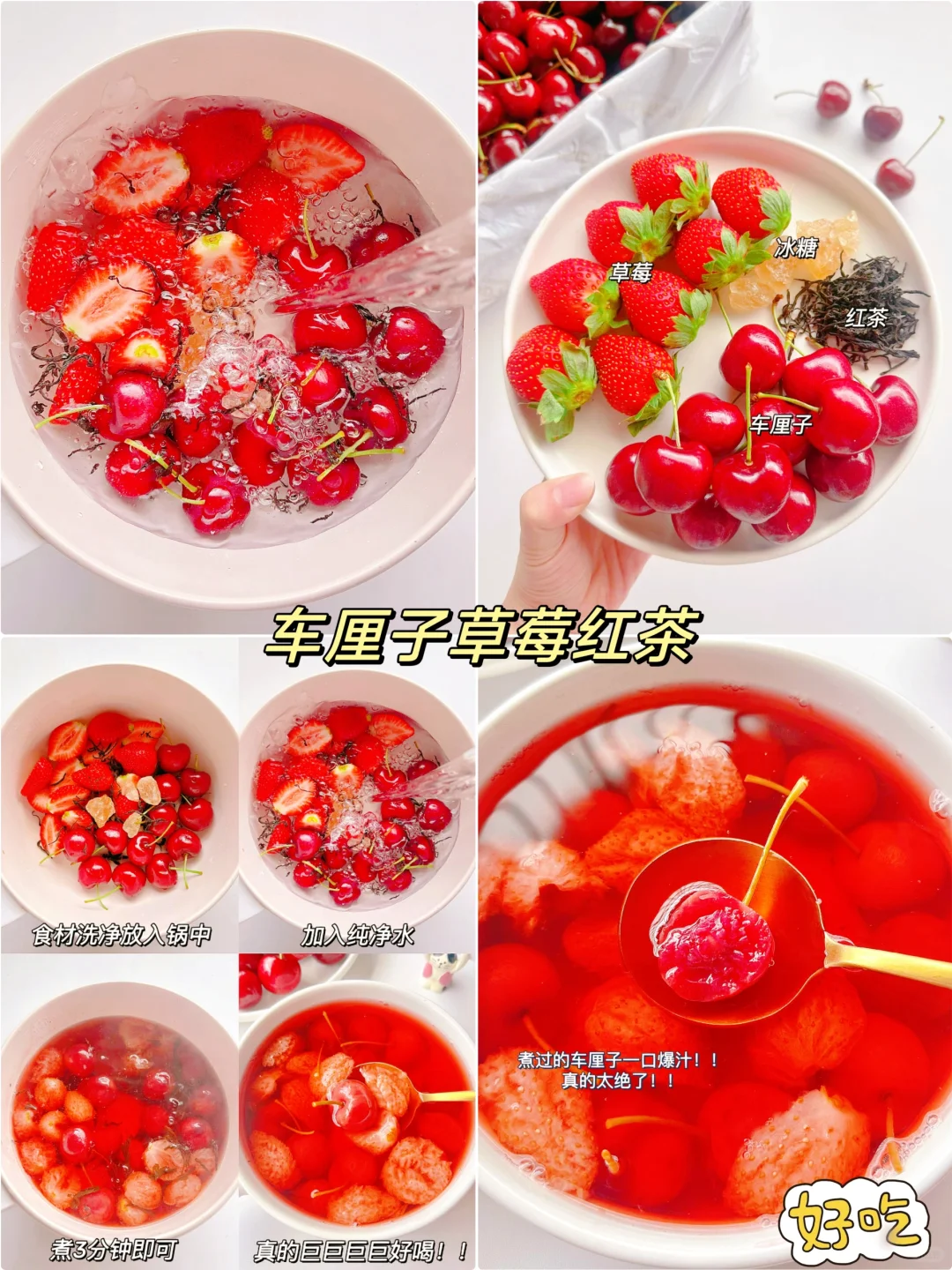 年夜饭必备的12种自制解腻小饮品！